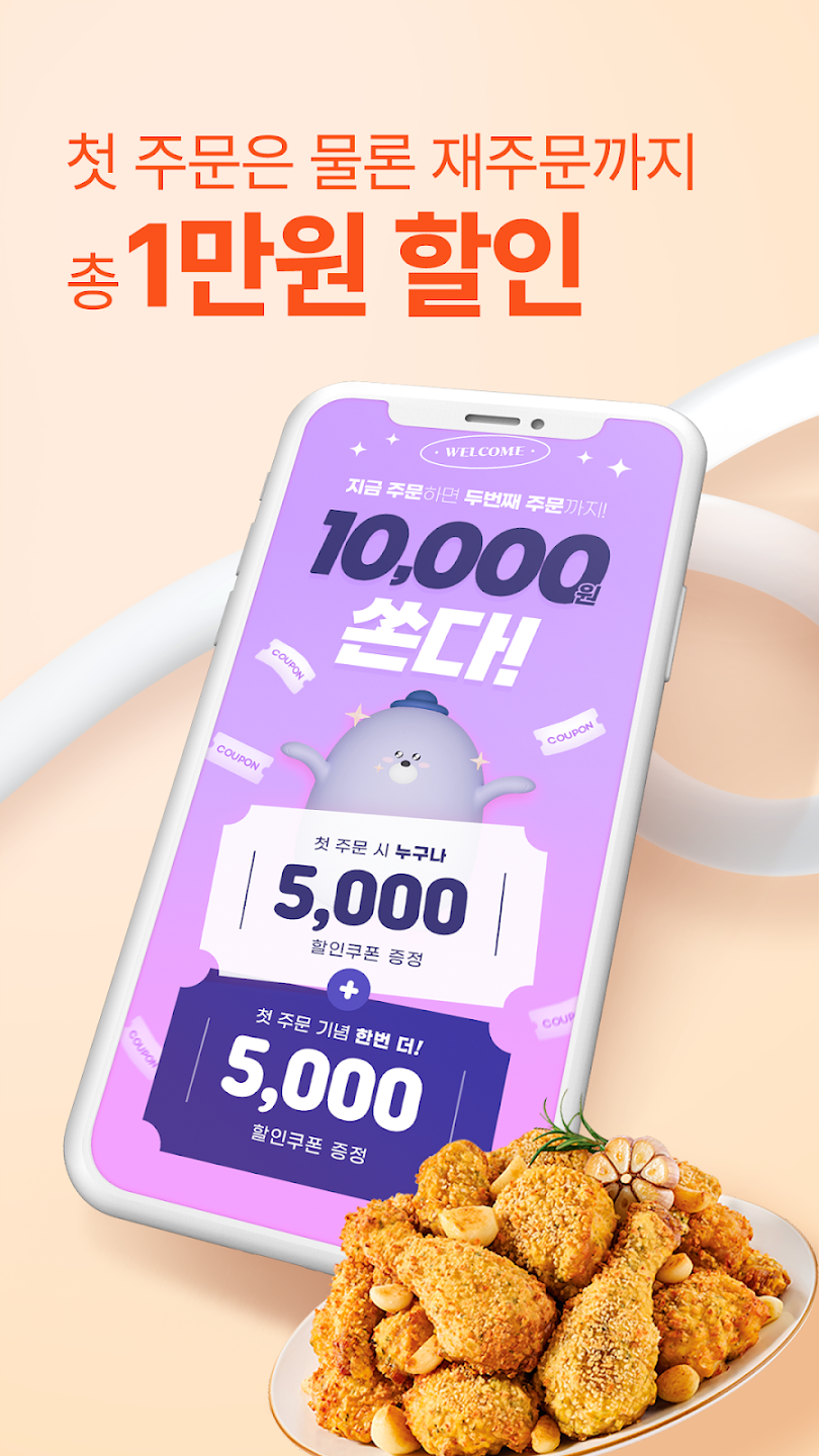 땡겨요 사용법 및 다운로드 링크