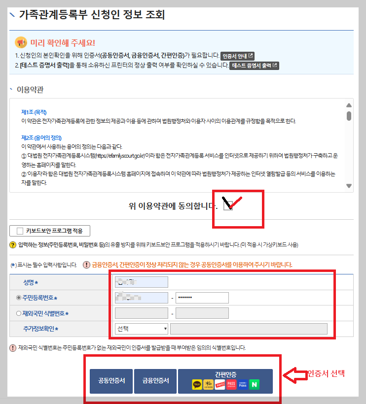 발급방법