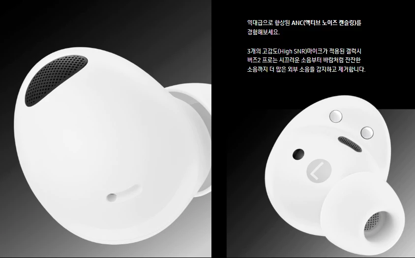 갤럭시버즈2프로 ANC