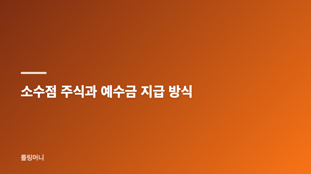 키움 보물상자 영웅문S# 참여 순서