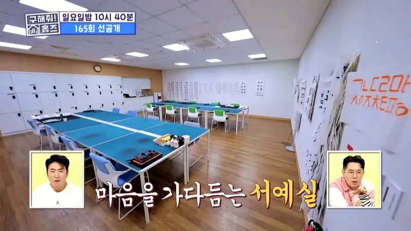 구해줘홈즈 서울시 강남구 자곡동 문을 여시오 하우스 매물 입주보증금 7억9천 월생활비 336만원 조건 소개