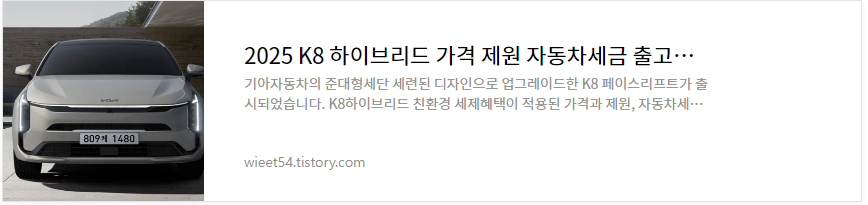 K8 하이브리드 리뷰 바로보기