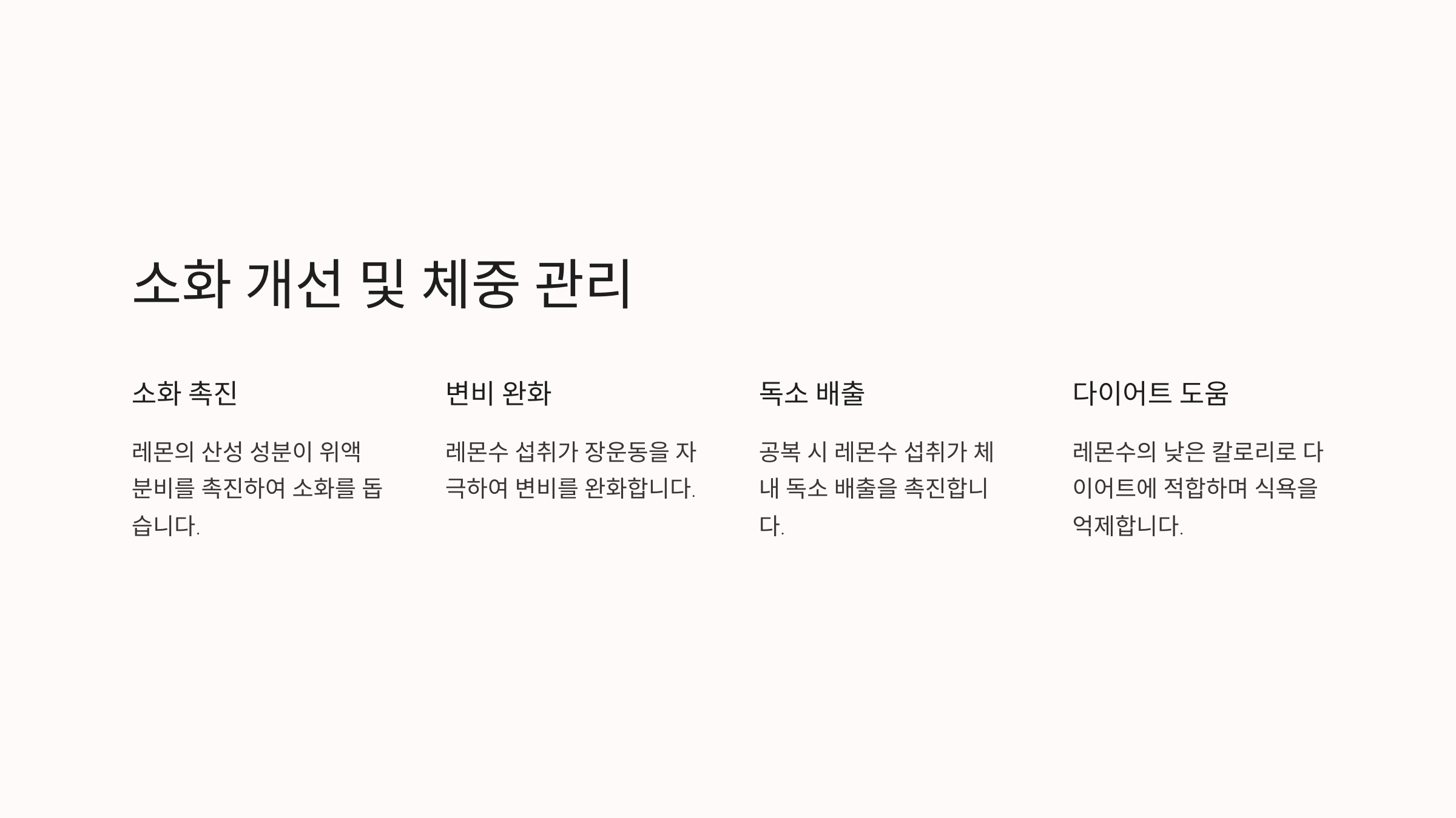 레몬수와 관련된 사진입니다.