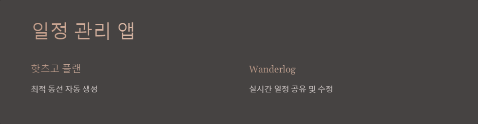 필수앱