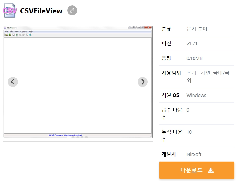 CSVFileView