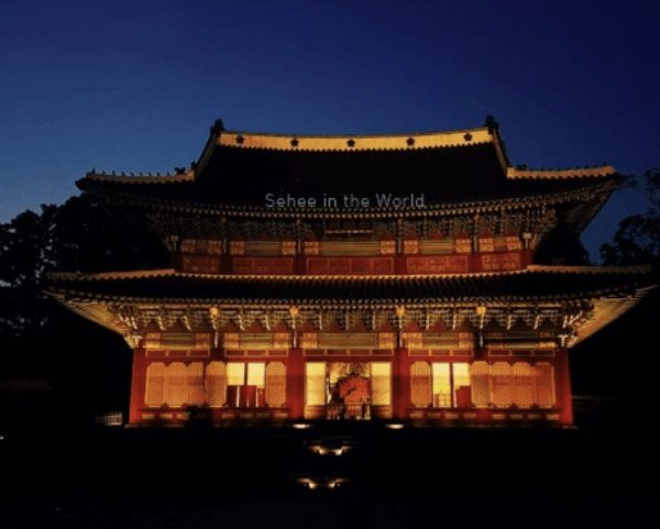 창덕궁 달빛기행