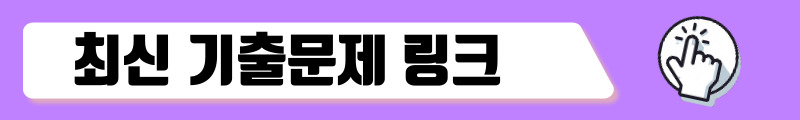소방안전관리자 기출문제 다운로드