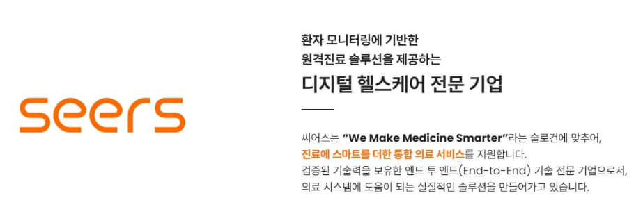 6월 공모주 씨어스테크놀로지 알아보기