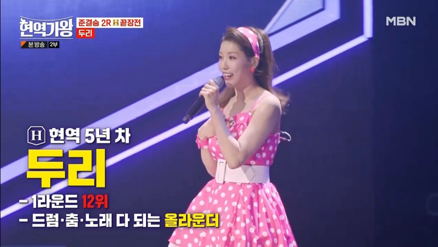 현역가왕 준결승 2라운드 6