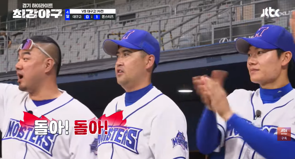 최강야구3 대구고 1차천 : 베어스 왕조 듀오의 '압도'