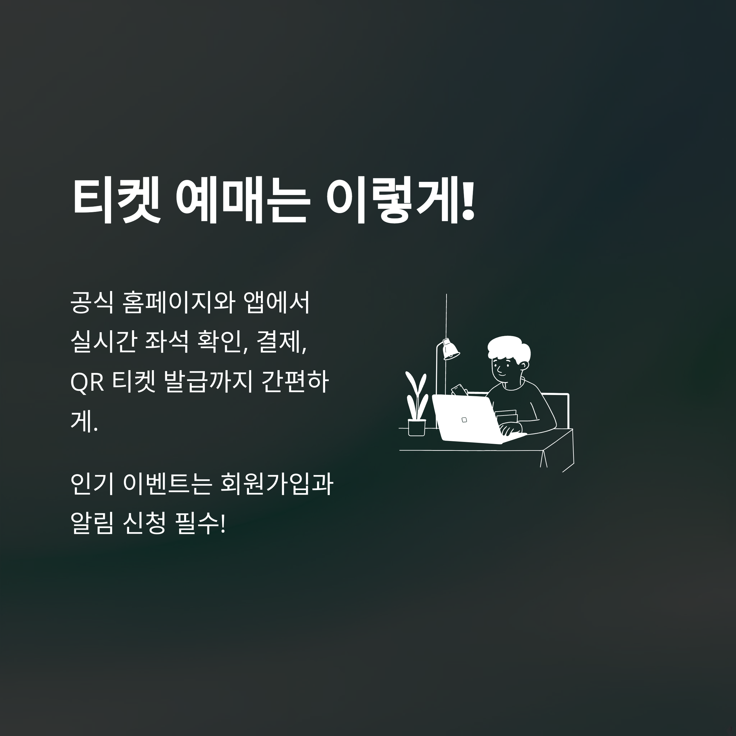 주식회사 놀유니버스 결제&middot;티켓&middot;입출금&middot;실제 경험까지 모두 정리2
