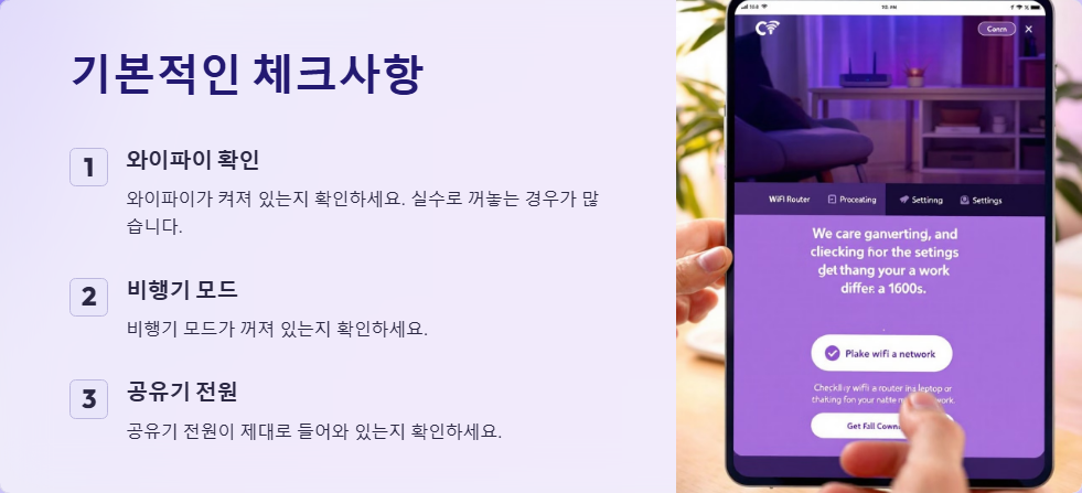 윈도우11에서 네트워크가 안 잡힐 때 해결법
