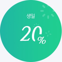크린토피아 가격표