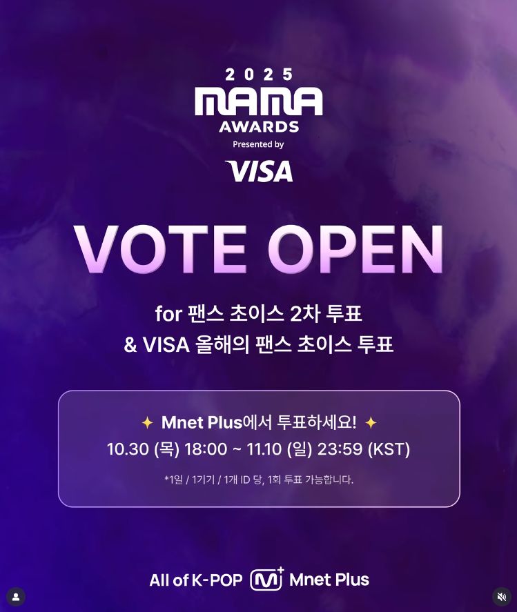 2025 MAMA 팬 초이스 2차 투표 시작