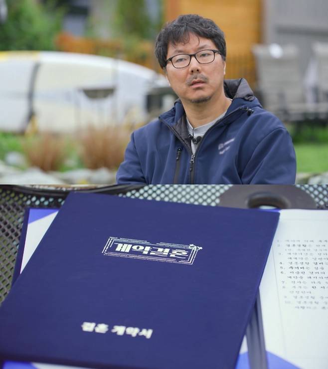 계약결혼