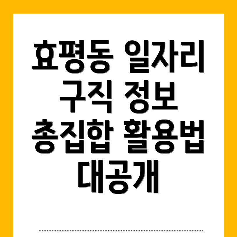 대전 일자리
