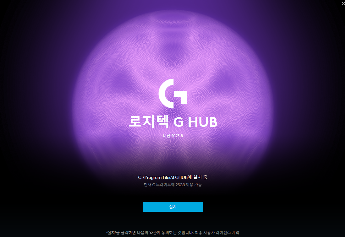 G hub 다운로드