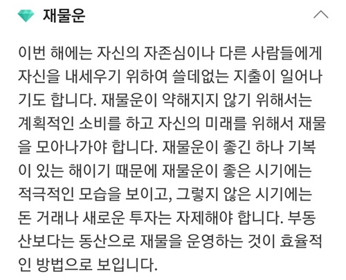 2024 신년운세 무료보기 다음 네이버 신한 농협