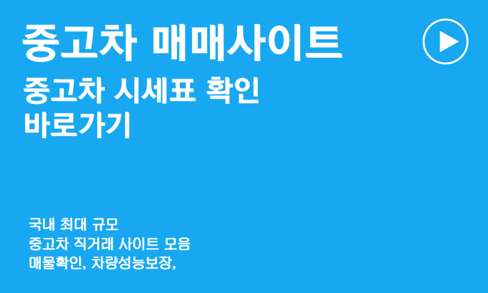 다이렉트 자동차보험 비교견적