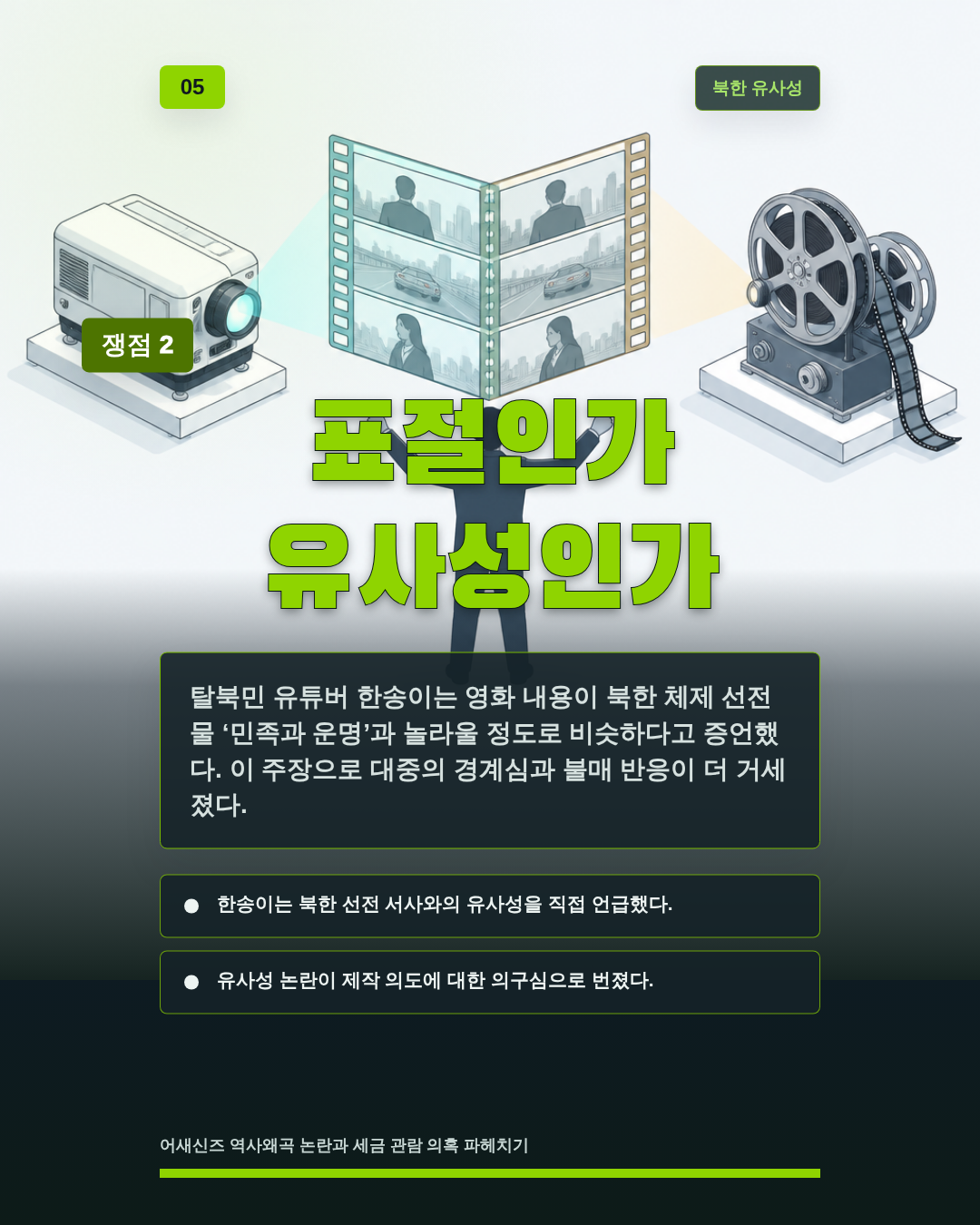 표절인가 유사성인가