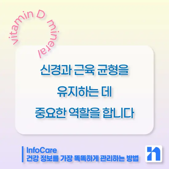 비타민D 칼슘 마그네슘 아연 함께 복용