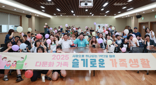 슬기로운 가족생활 다문화 가족캠프