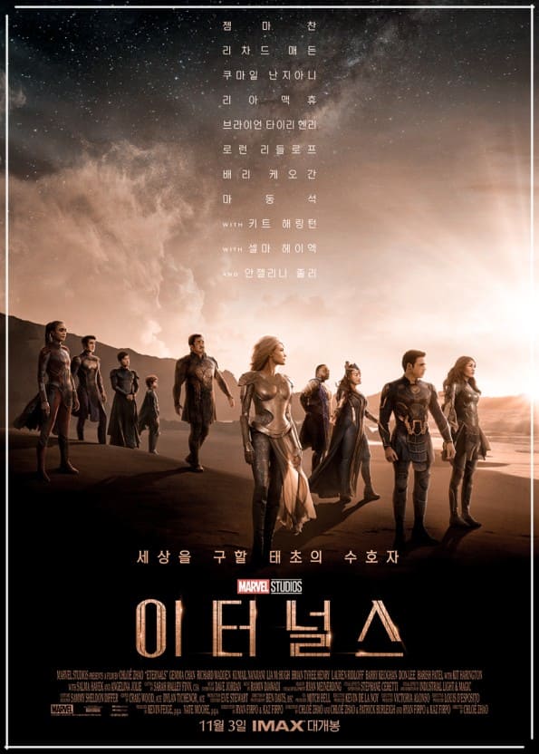 영화 이터널스