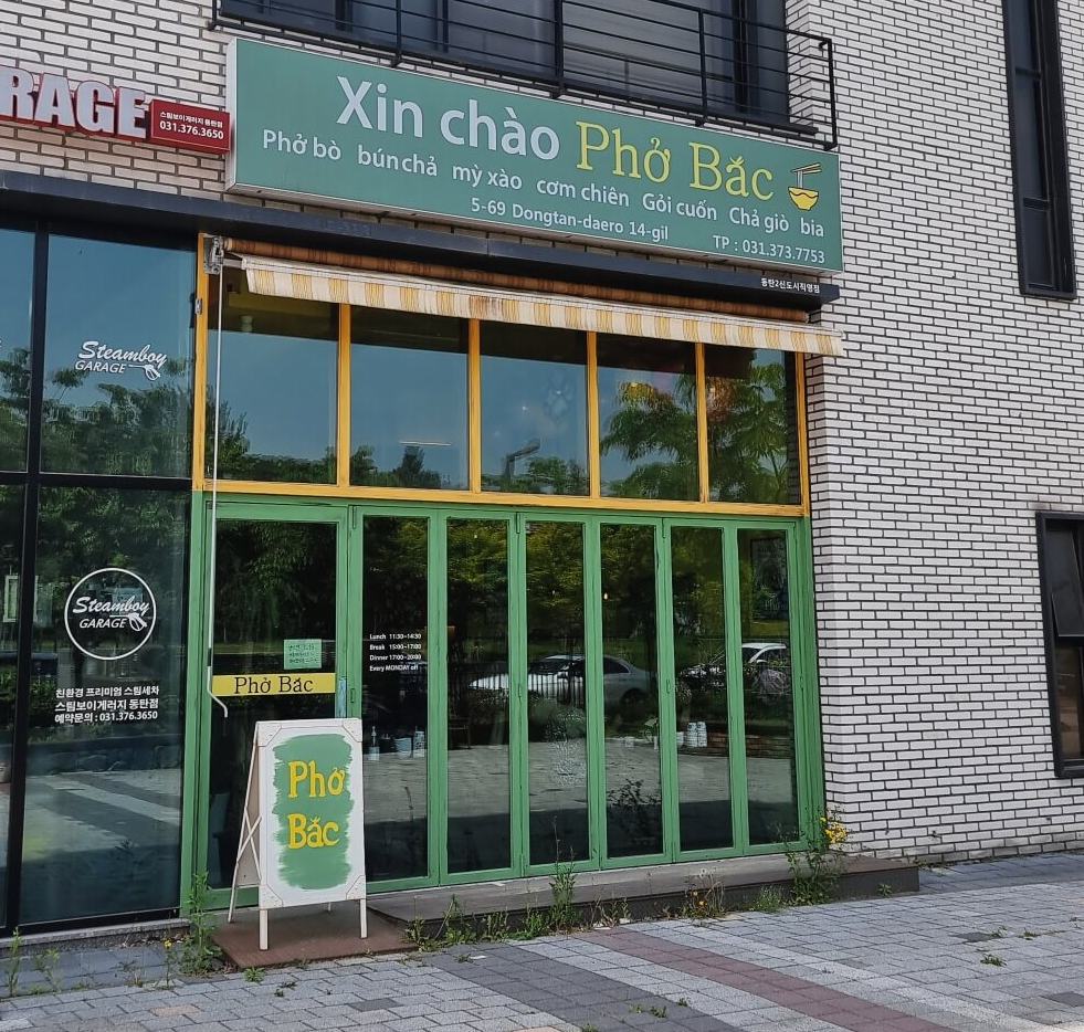 포박