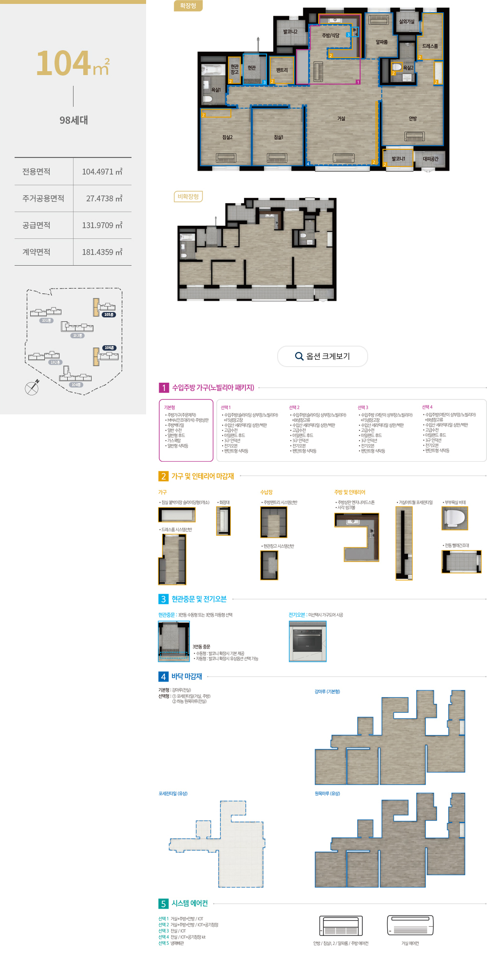 천안 신부 포레나