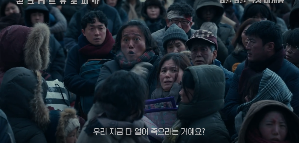 콘크리트 유토피아 줄거리