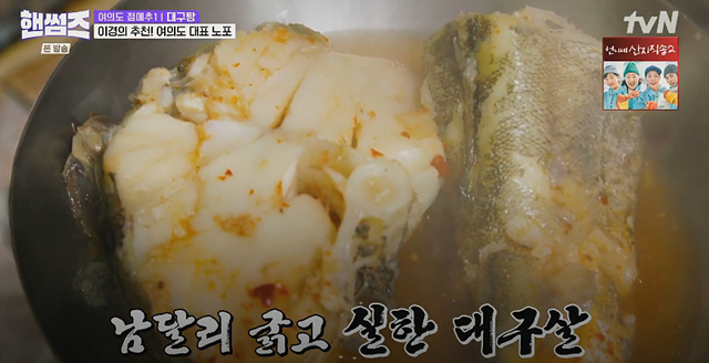 핸썸즈 대구탕 고추장불고기 카페 여의도 맛집 위치