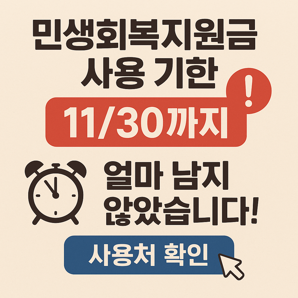 1~2차 민생회복지원금 화성시 병점구 사용처 바로가기