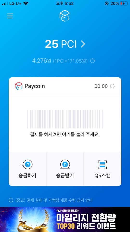 페이프로토콜