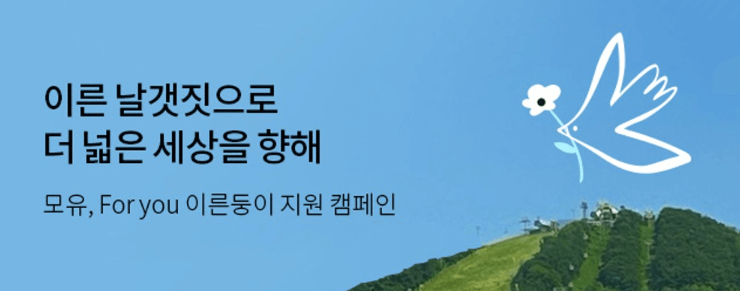 마더케이 캠페인 포스터