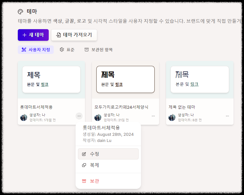 감마GAMMA AI 사용법 ❘ PPT 프레젠테이션 서체 글꼴 스타일 로고 적용 방법