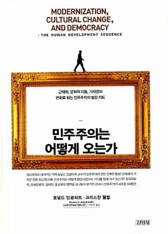 최초의 민주주의 아테네 시민 참여 정치 민주주의 역사_24