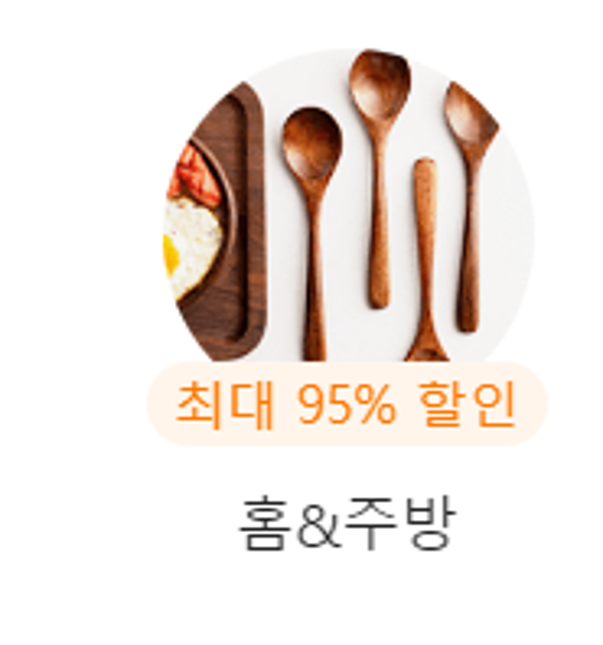 temu 쇼핑몰