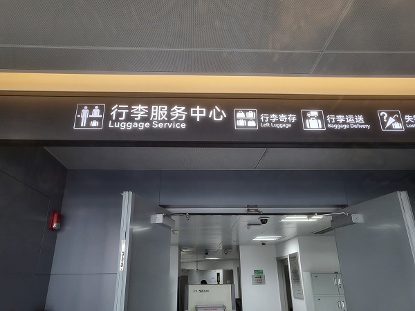 짐보관 위치