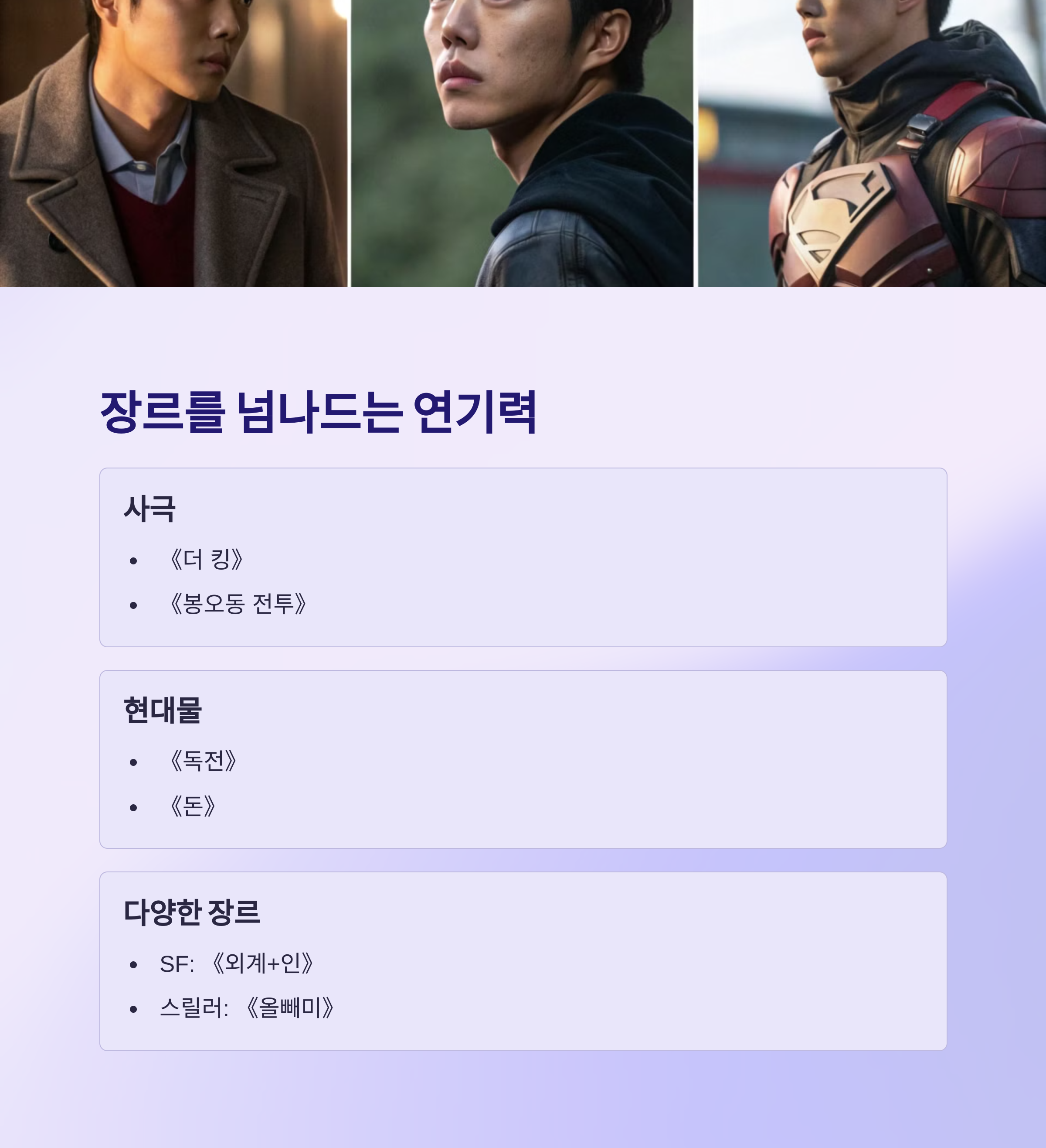 다양한 캐릭터
