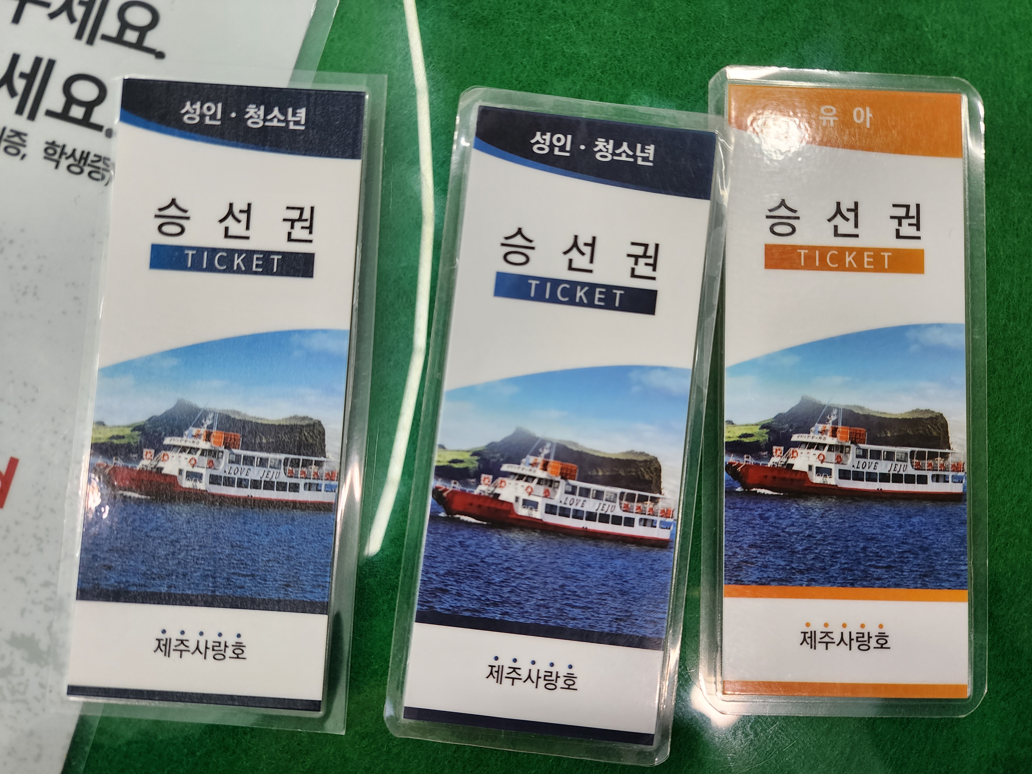 아이와 제주도 여행