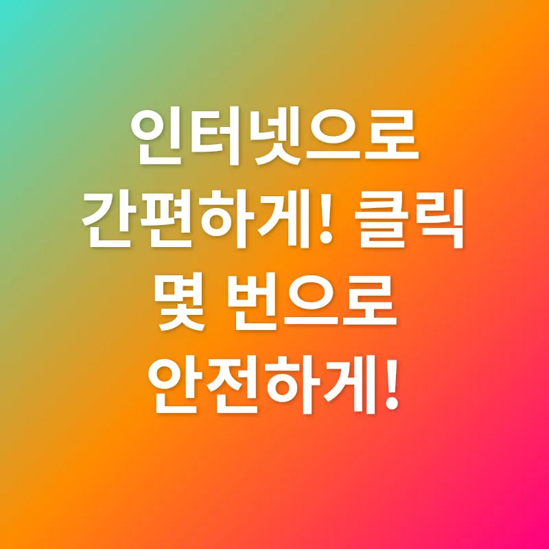 전입신고 확정일자_1