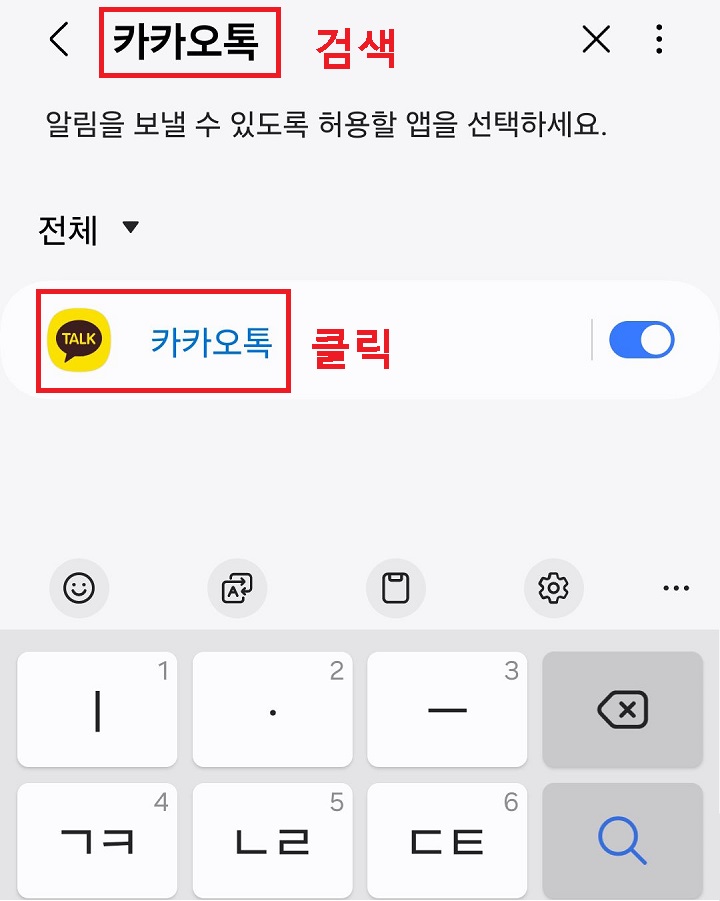 카카오톡 클릭함