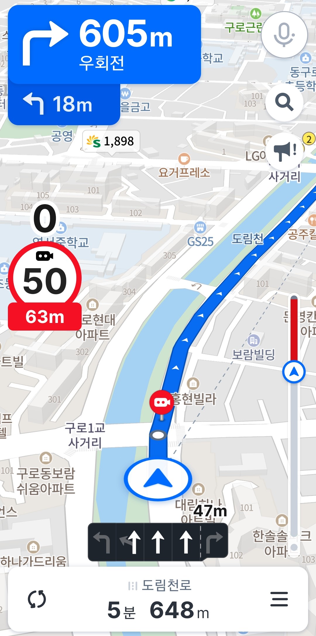 길-안내-소요-시간