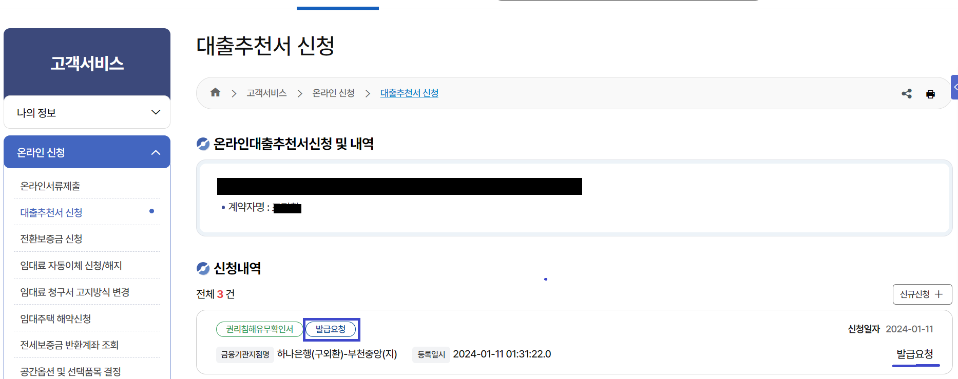 권리침해유무확인서