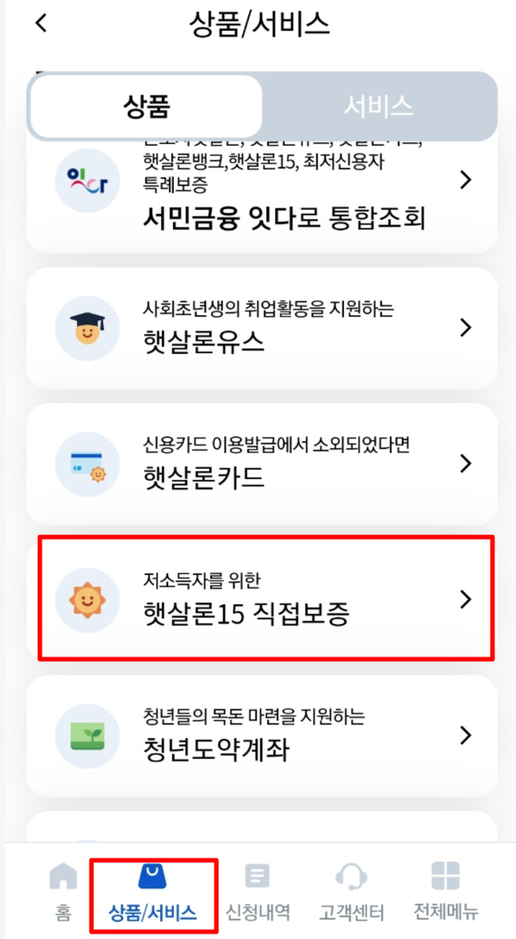 서민금융진흥원