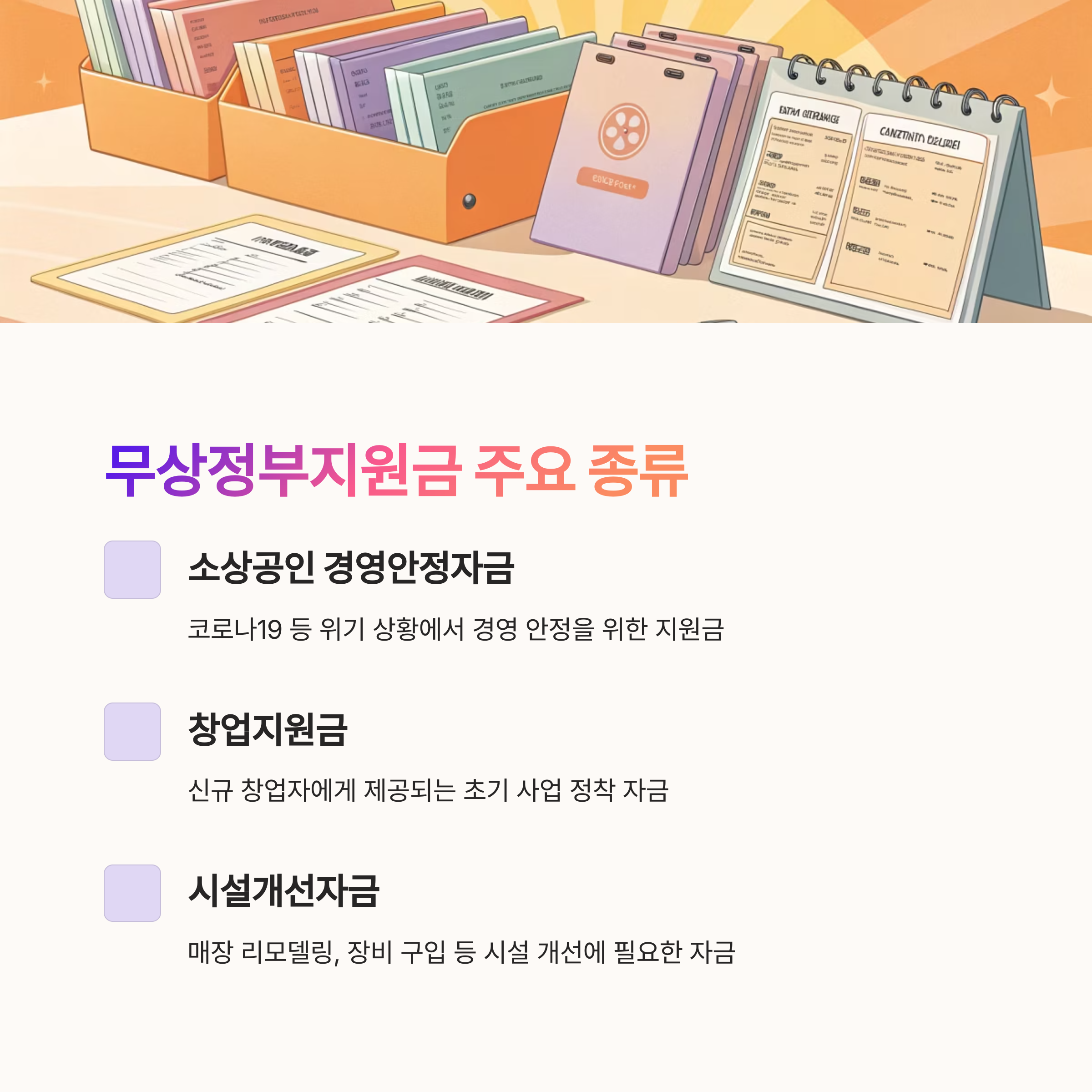 소상공인 지원금