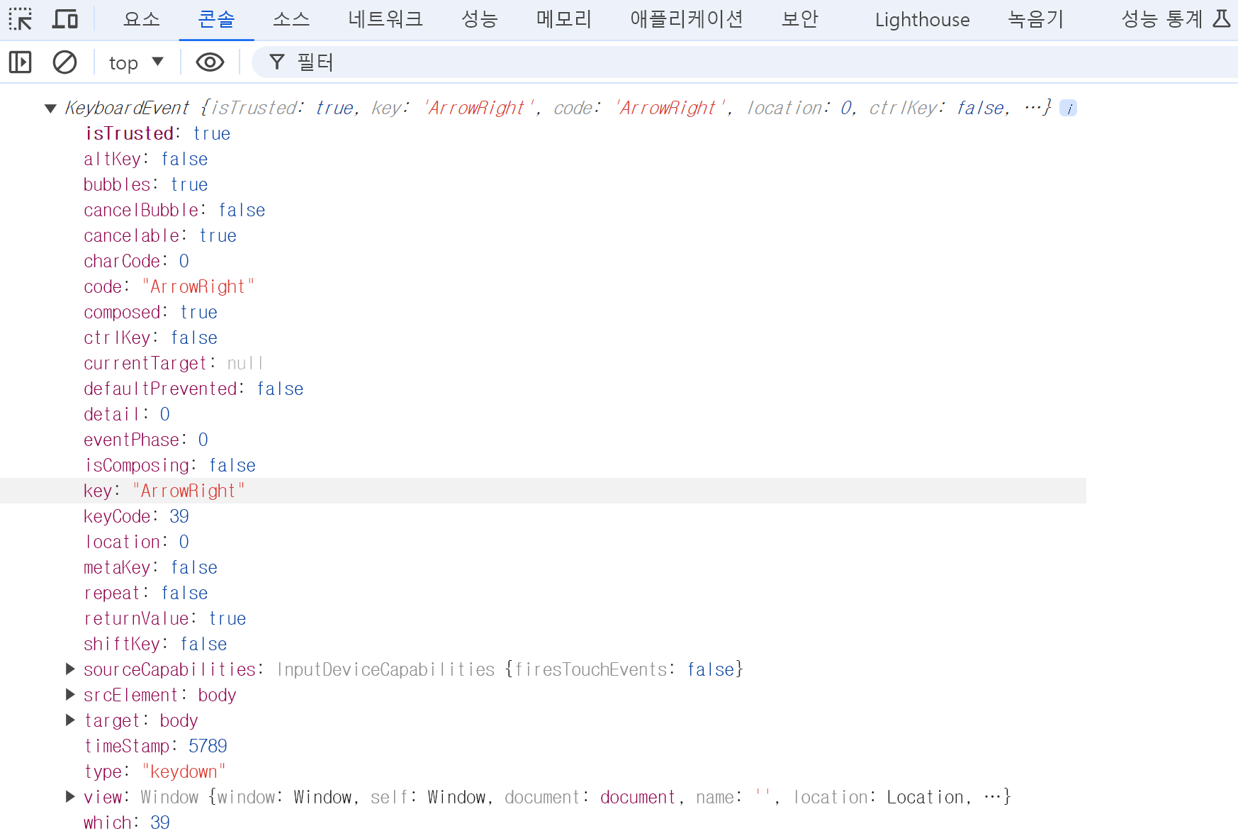 event객체 console.log 출력