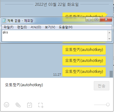 특정 창에서만 작동 오토핫키