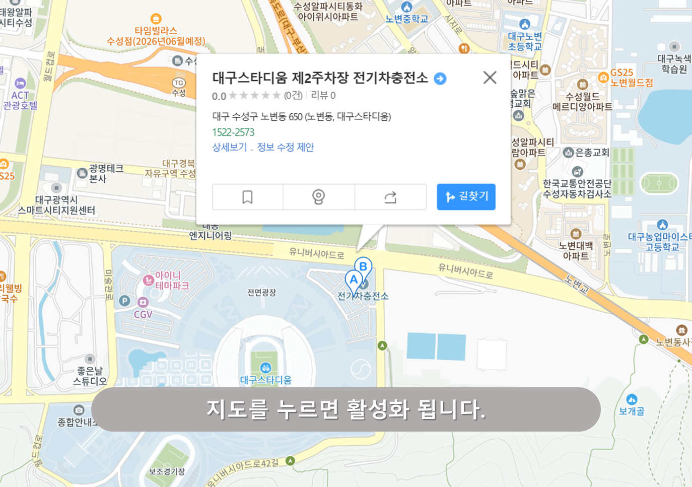 대구 스타디움 제2주차장