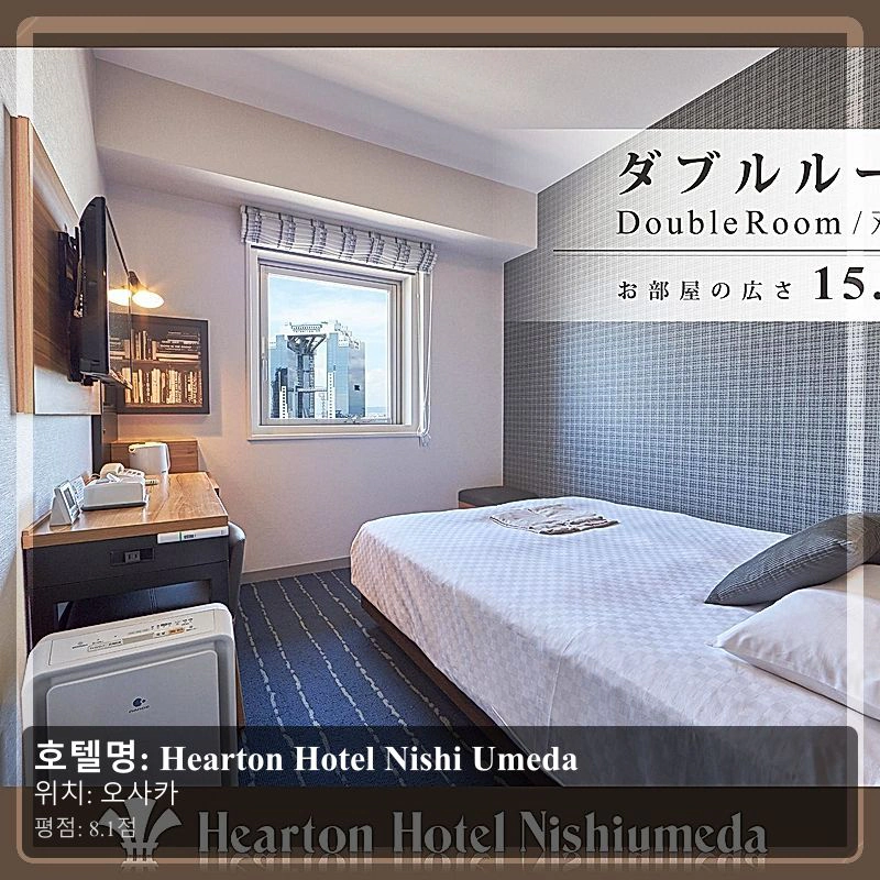 Hearton Hotel Nishi Umeda_5